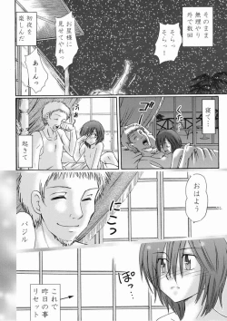 Page 10 of Sora ni Ichiban Chikai Shima