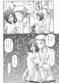 Page 14 of Sora ni Ichiban Chikai Shima