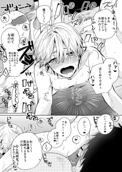 Page 12 of Shirouto DK Nanpa ~Shinyuu to Gachihame Satsuei Sarechaimashita