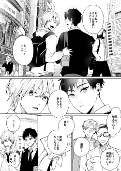 Page 2 of Shirouto DK Nanpa ~Shinyuu to Gachihame Satsuei Sarechaimashita