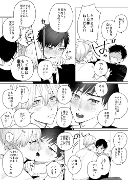Page 6 of Shirouto DK Nanpa ~Shinyuu to Gachihame Satsuei Sarechaimashita