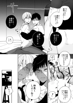 Page 9 of Shirouto DK Nanpa ~Shinyuu to Gachihame Satsuei Sarechaimashita
