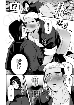 Page 20 of Fukushuu Saimin Rikai SEX｜复仇催眠理解SEX