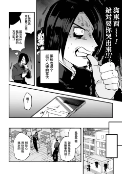 Page 6 of Fukushuu Saimin Rikai SEX｜复仇催眠理解SEX