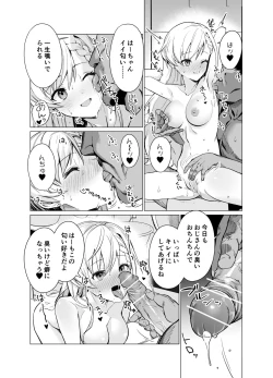 Page 13 of Saimin Idol Work Joshi Ryou Hen