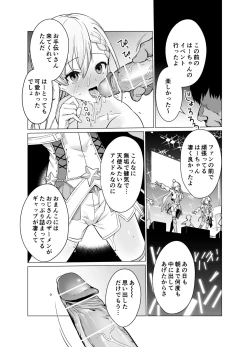 Page 19 of Saimin Idol Work Joshi Ryou Hen