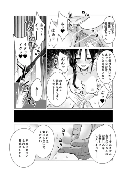 Page 23 of Saimin Idol Work Joshi Ryou Hen