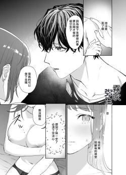 Page 12 of Kurutta Yokubou o Motsu Toshishita no Otoko - Juku Koushi no Watashi ga Josei Muke DeliHeal o Riyou Shita Hanashi | 暗藏瘋狂慾望的年下男