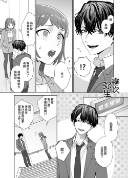 Page 26 of Kurutta Yokubou o Motsu Toshishita no Otoko - Juku Koushi no Watashi ga Josei Muke DeliHeal o Riyou Shita Hanashi | 暗藏瘋狂慾望的年下男