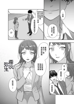 Page 29 of Kurutta Yokubou o Motsu Toshishita no Otoko - Juku Koushi no Watashi ga Josei Muke DeliHeal o Riyou Shita Hanashi | 暗藏瘋狂慾望的年下男