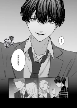 Page 30 of Kurutta Yokubou o Motsu Toshishita no Otoko - Juku Koushi no Watashi ga Josei Muke DeliHeal o Riyou Shita Hanashi | 暗藏瘋狂慾望的年下男