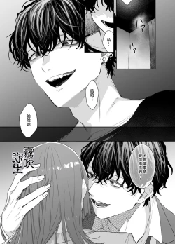 Page 34 of Kurutta Yokubou o Motsu Toshishita no Otoko - Juku Koushi no Watashi ga Josei Muke DeliHeal o Riyou Shita Hanashi | 暗藏瘋狂慾望的年下男