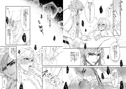 Page 11 of Deshi no Koto ga Daisukina Camus Sensei ga Nankinshite Tataite Shabutte An Aan