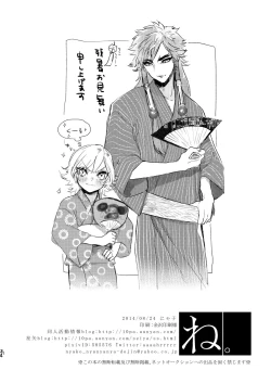 Page 18 of Deshi no Koto ga Daisukina Camus Sensei ga Nankinshite Tataite Shabutte An Aan