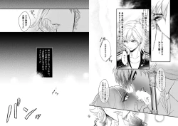 Page 6 of Deshi no Koto ga Daisukina Camus Sensei ga Nankinshite Tataite Shabutte An Aan