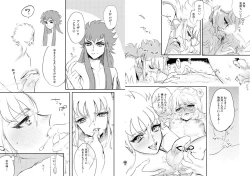 Page 12 of 24-jikan Gentei! Lotion no Majutsushi