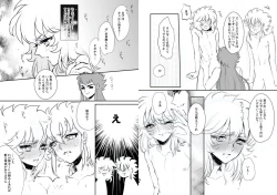 Page 8 of 24-jikan Gentei! Lotion no Majutsushi