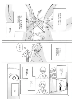 Page 17 of Shiroi, Shiroi Senkoku