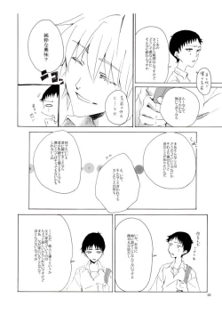 Page 21 of Shiroi, Shiroi Senkoku