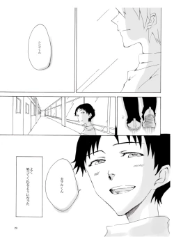 Page 30 of Shiroi, Shiroi Senkoku