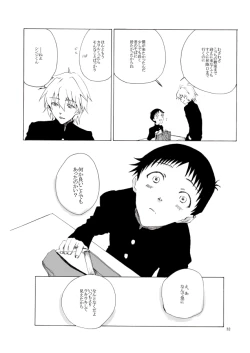 Page 33 of Shiroi, Shiroi Senkoku