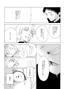 Page 34 of Shiroi, Shiroi Senkoku