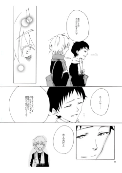 Page 45 of Shiroi, Shiroi Senkoku