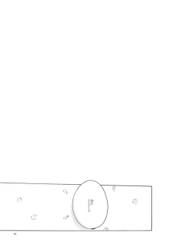 Page 62 of Shiroi, Shiroi Senkoku