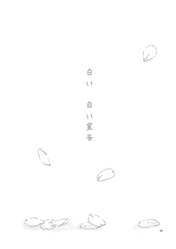 Page 69 of Shiroi, Shiroi Senkoku