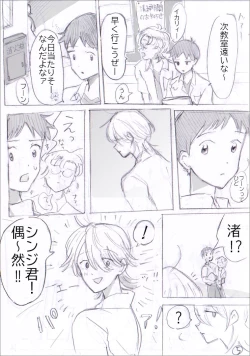 Page 15 of Sadago no IF manga