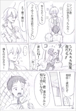 Page 16 of Sadago no IF manga