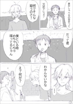 Page 23 of Sadago no IF manga