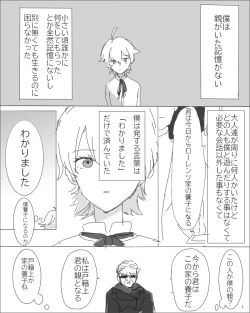 Page 34 of Sadago no IF manga