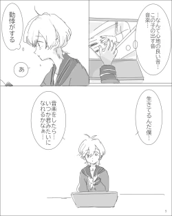 Page 38 of Sadago no IF manga