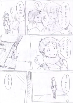 Page 4 of Sadago no IF manga