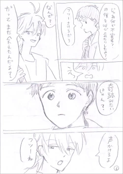 Page 7 of Sadago no IF manga