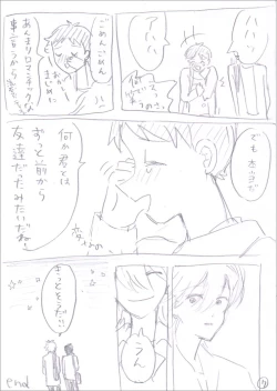 Page 8 of Sadago no IF manga