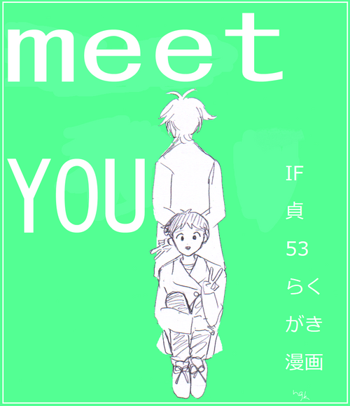 [Aidoruyo (ngk)] Sada-gumi saishū maki-go no IF manga (Neon Genesis Evangelion) [Digital]