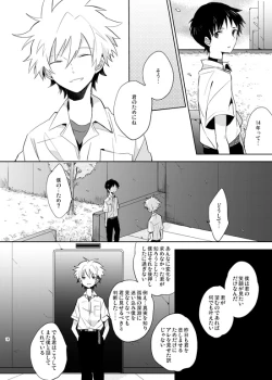 Page 14 of Q補完計画