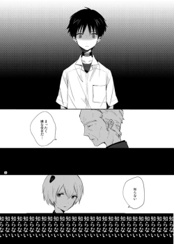 Page 28 of Q補完計画