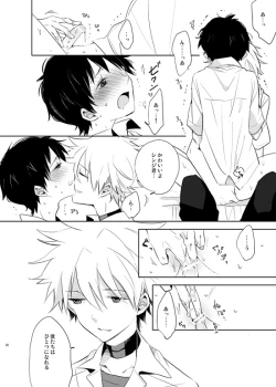 Page 36 of Q補完計画