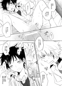 Page 37 of Q補完計画