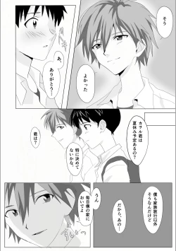 Page 10 of 常夢の海