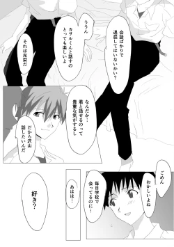 Page 12 of 常夢の海