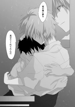 Page 17 of 常夢の海