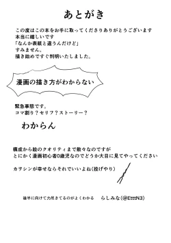 Page 22 of 常夢の海