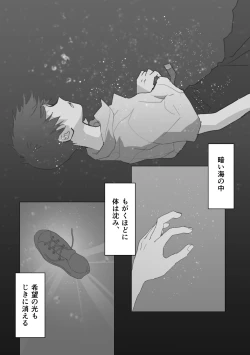 Page 2 of 常夢の海