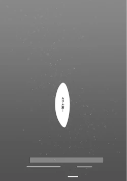 Page 4 of 常夢の海