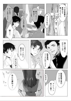 Page 5 of 常夢の海