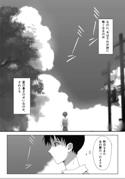 Page 7 of 常夢の海